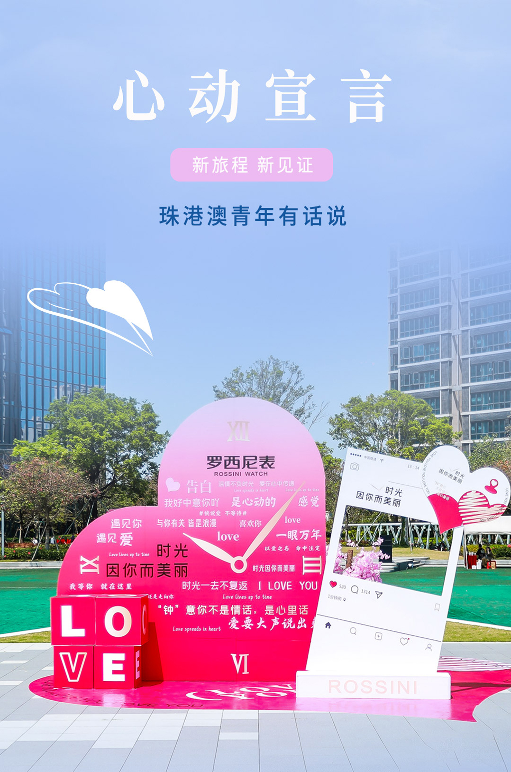 時(shí)間同頻·灣區(qū)共融丨2025珠港澳青年音樂嘉年華...